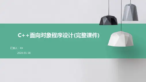 C++面向对象程序设计(完整课件)