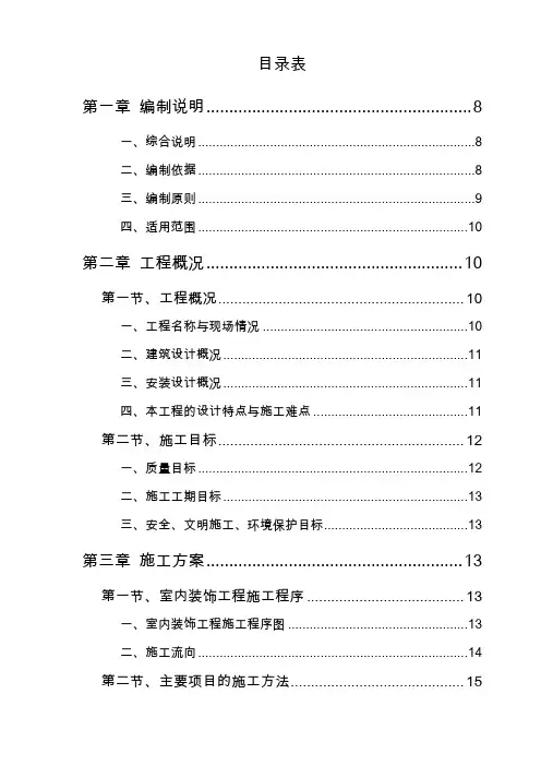 大学教学楼工程技术标