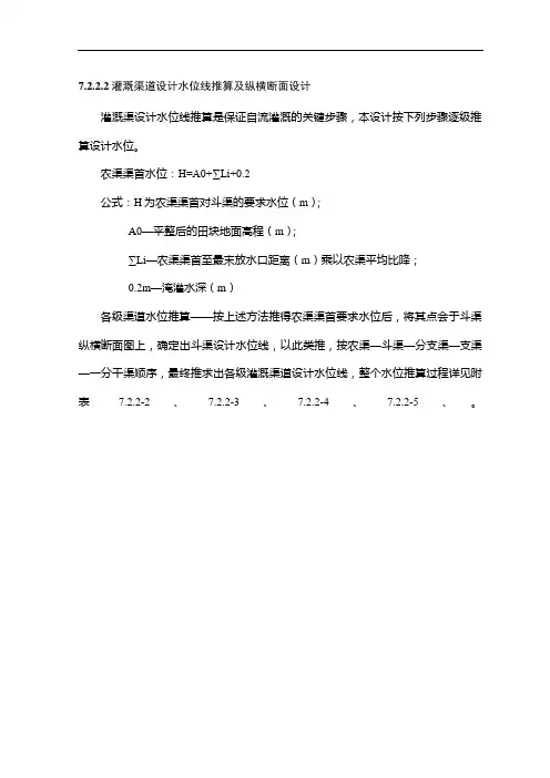 渠道流量推算
