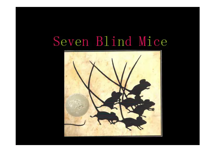儿童英语绘本Seven+blind+mice七只瞎老鼠