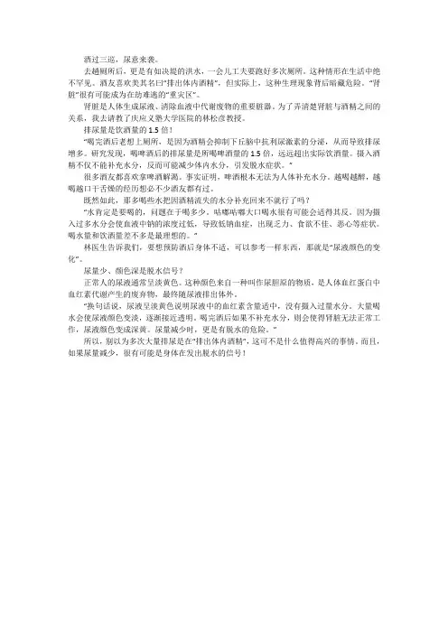 夜读｜喝完酒老想上厕所,很多人觉得是“排出体内酒精”,其实这背后暗藏危险