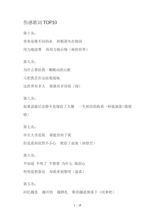 五月天经典歌词全分