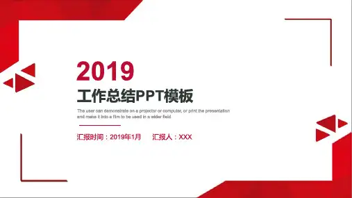 工会工作总结PPT图文