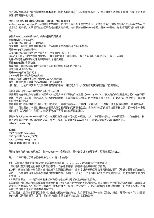 C++辅导：内存分配和释放