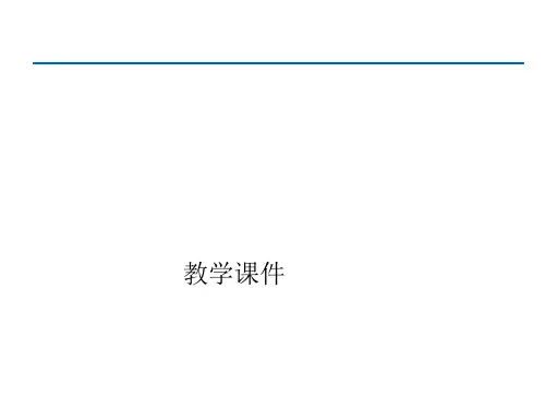 自动化专业英语P1U4教学课件
