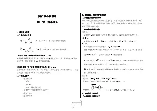 (完整版),概率论与数理统计知识点总复习,推荐文档