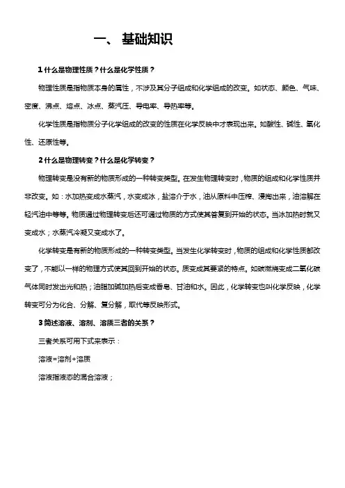 油脂行业基础知识