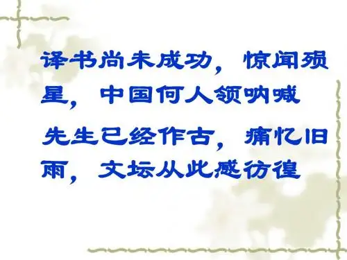 记念刘和珍君