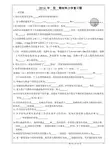 材料力学 复习题 PDF