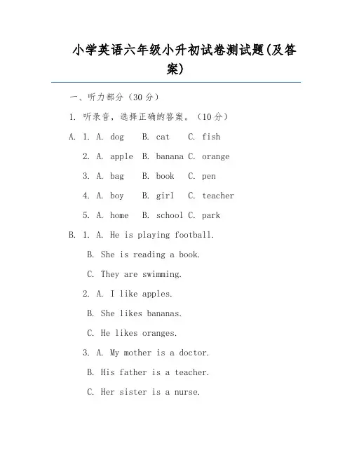 小学英语六年级小升初试卷测试题(及答案)