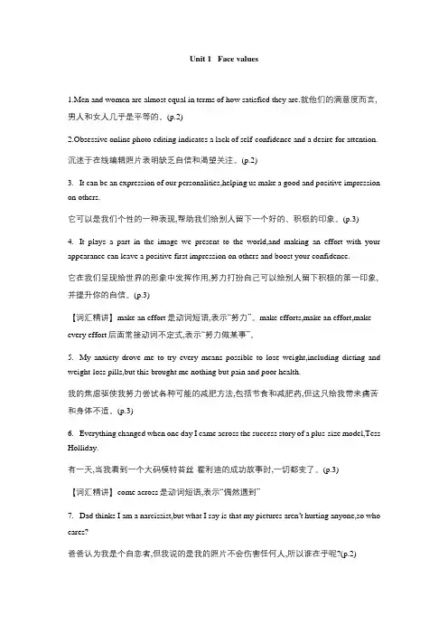 (新教材)外研版英语选择性必修第三册全册重点句型归纳整理