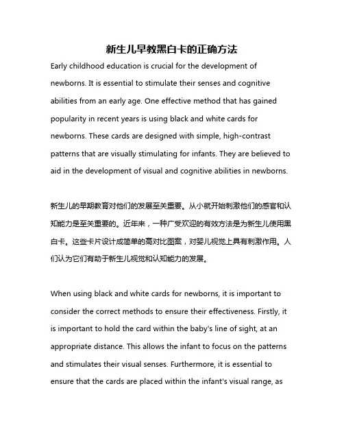 新生儿早教黑白卡的正确方法