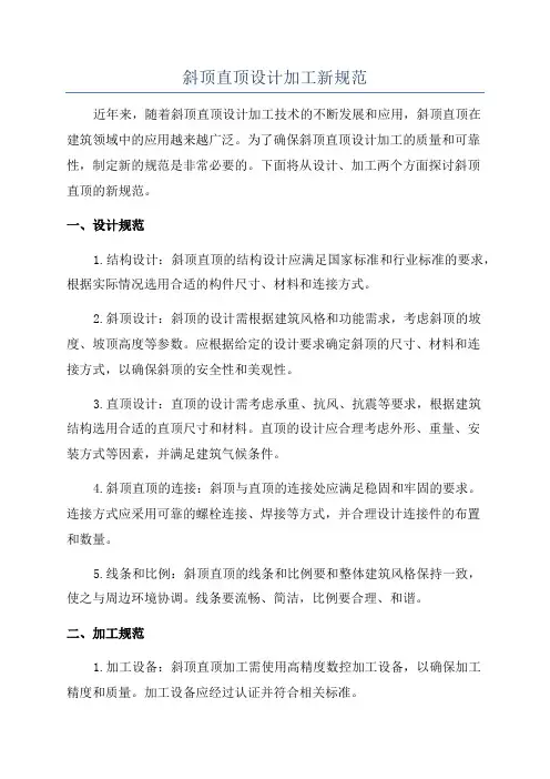 斜顶直顶设计加工新规范