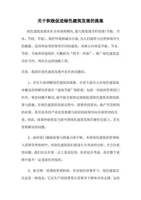 党代表提案