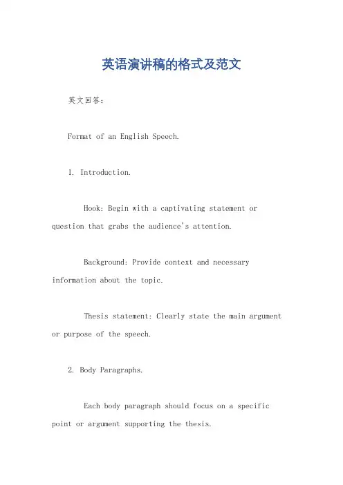 英语演讲稿的格式及范文