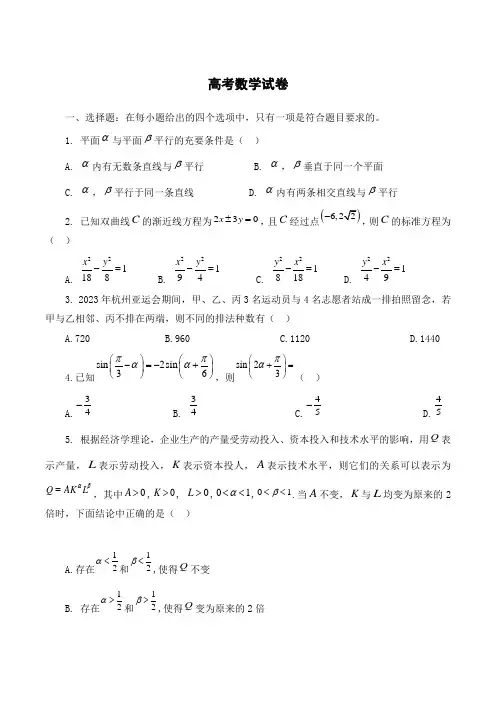 2024年南京数学中考试卷
