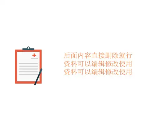 护理研究讲座PPT课件