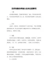 西府海棠的养殖方法和注意事项_1