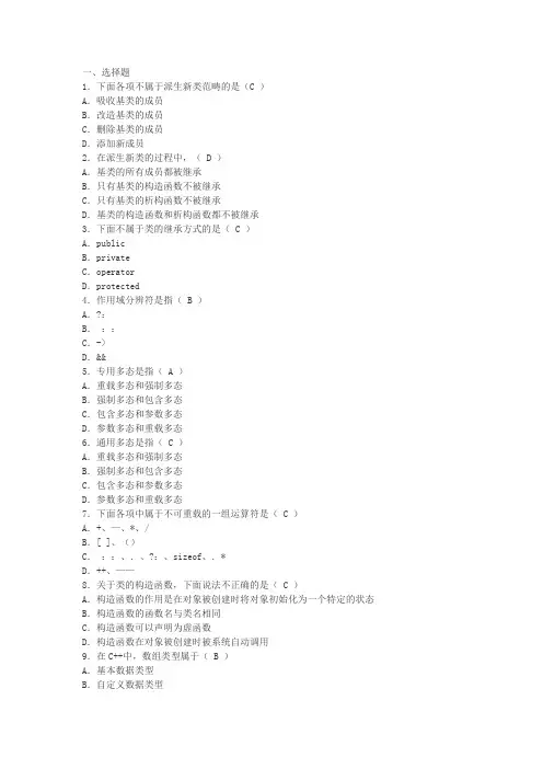 C语言试题