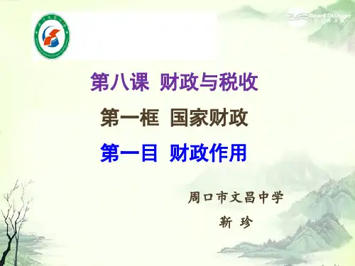 属于扩张性的财政政策和积极的货币政策