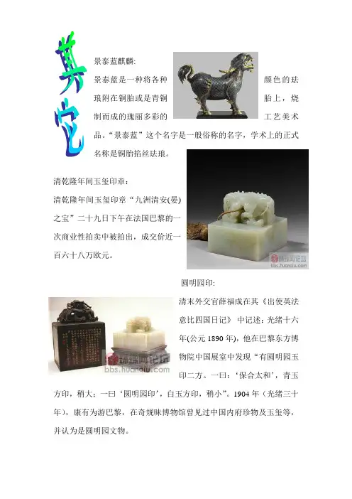景泰蓝麒麟