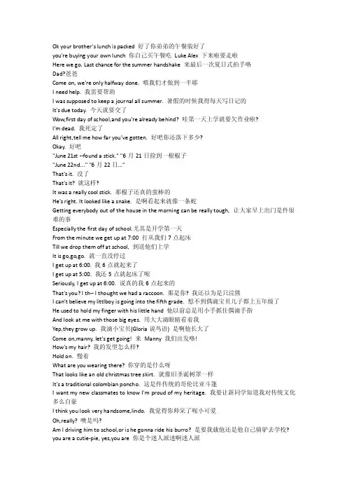 摩登家庭第一季第六集中英字幕