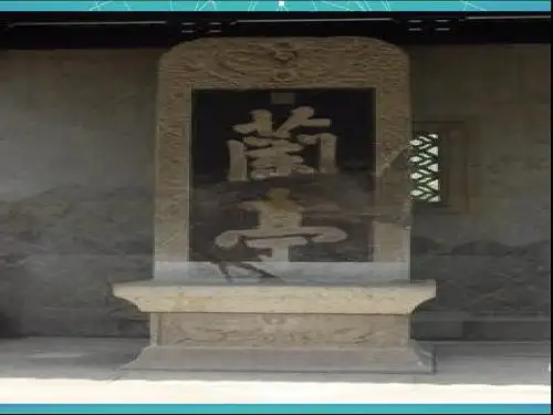 《兰亭集序》(43张ppt)