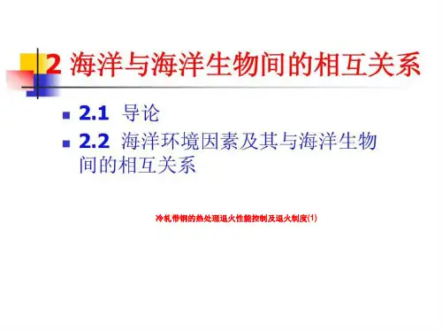 冷轧带钢的热处理退火性能控制及退火制度(1)