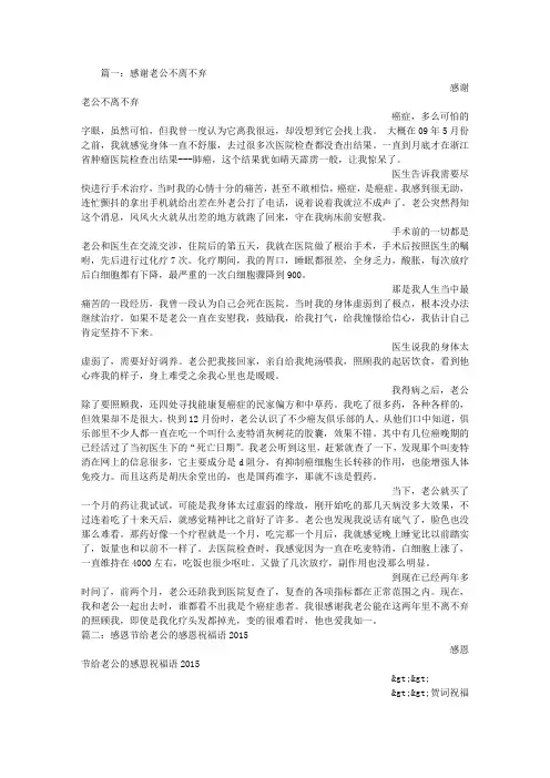 感谢老公的话