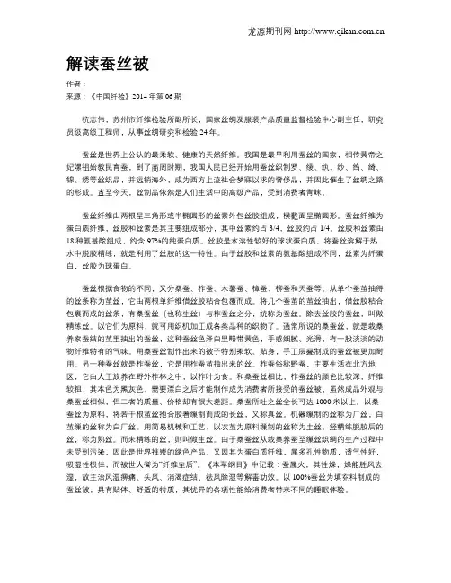 解读蚕丝被