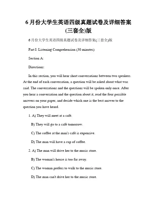 6月份大学生英语四级真题试卷及详细答案(三套全)版