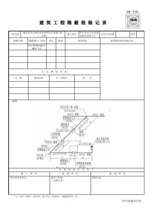 临江路K0~K160段拖拉墩、节点图