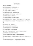 通信常用Q简语