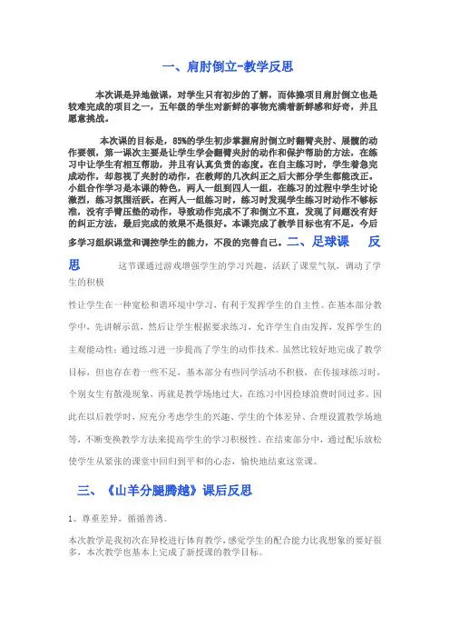 教学反思