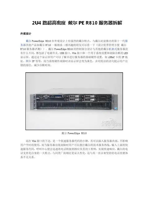 2U服务器安装图解