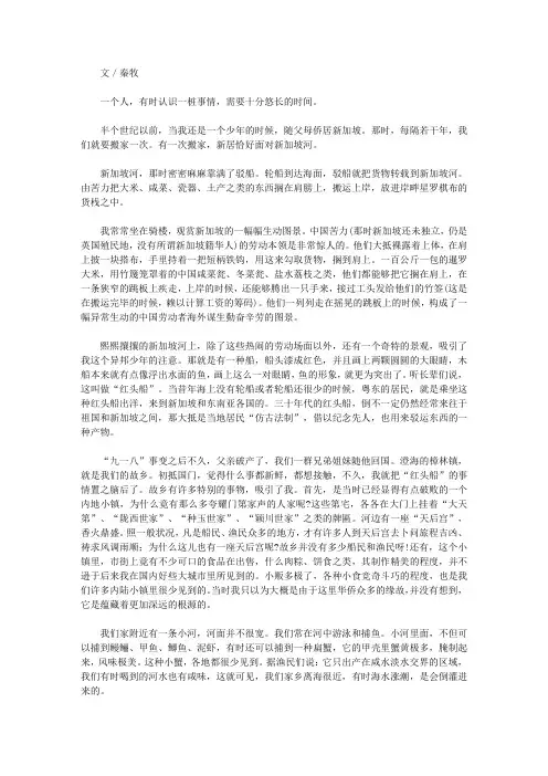 (最受学生喜爱的散文精粹)天边的晚霞_故乡的红头船