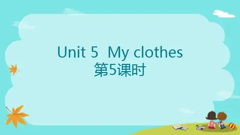 新人教版英语四年级下册《My clothes》教学课件