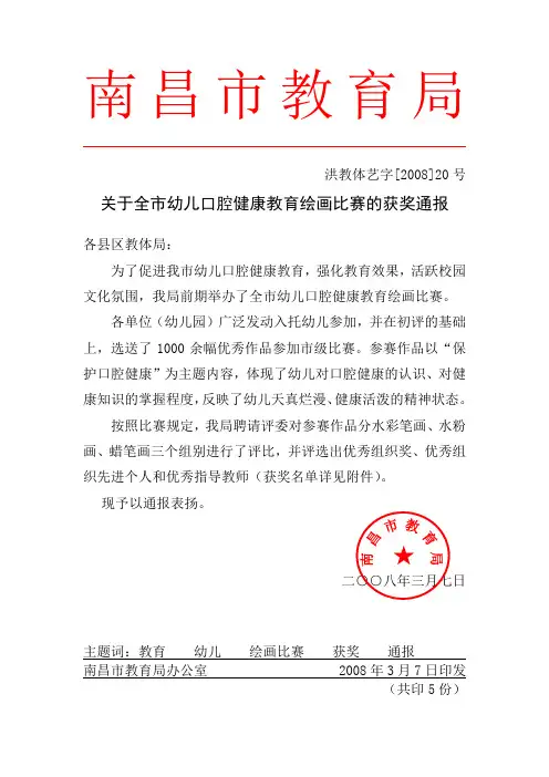 南昌市教育局