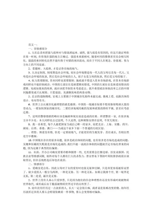 北京爱情故事观后感 
