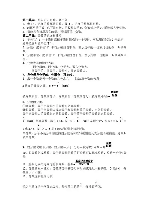 青岛版五年级下册数学知识点