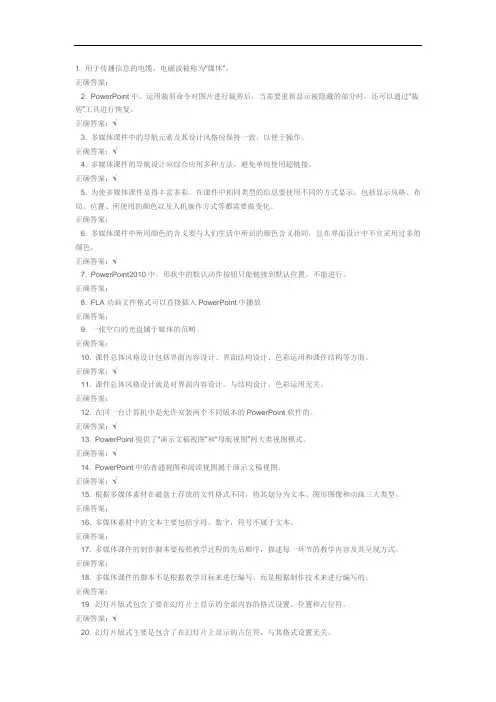 [1055]《powerpoint多媒体课件制作》