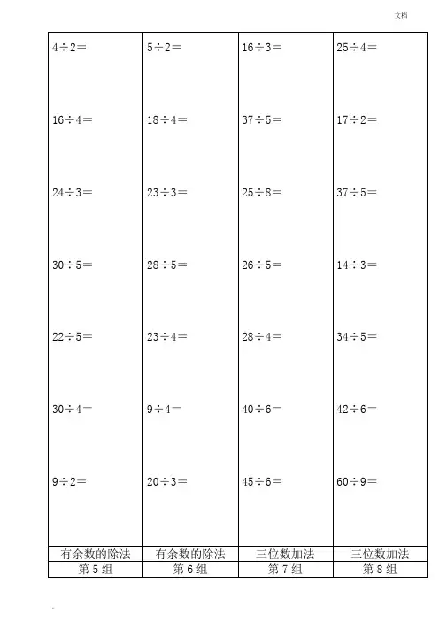 小学二年级数学竖式计算题200道 (2)