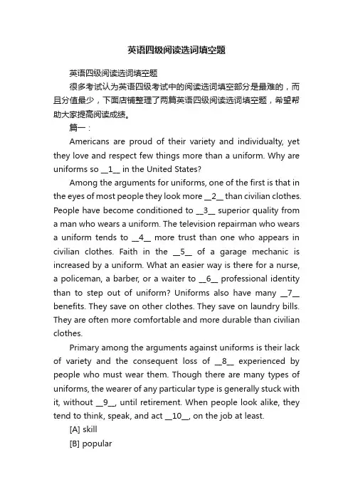 英语四级阅读选词填空题