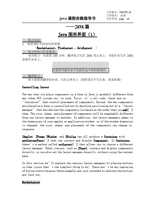 java练习册(022)--gui(1)