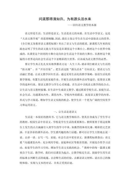 问渠那得清如许