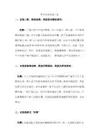 李生论金实盘口诀