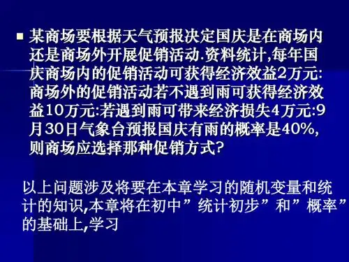 离散型随机变量的分布列(2)最新版