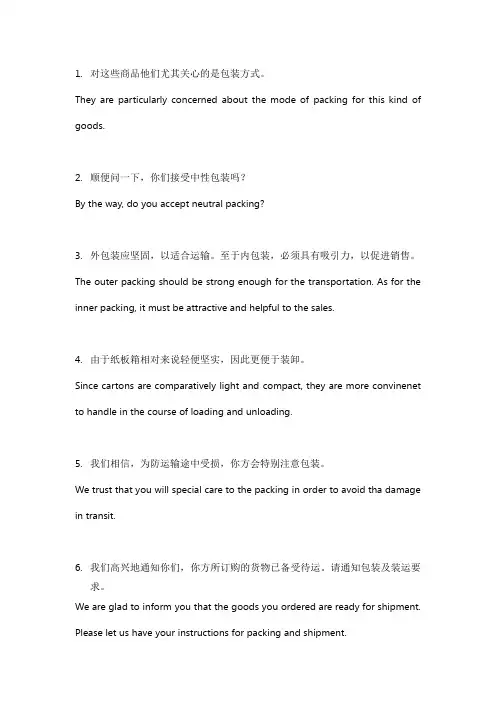 外贸英语函电作业
