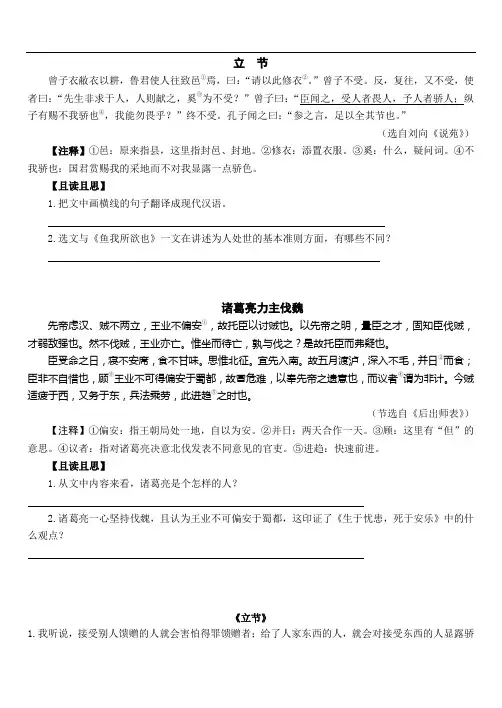 孟子二章
