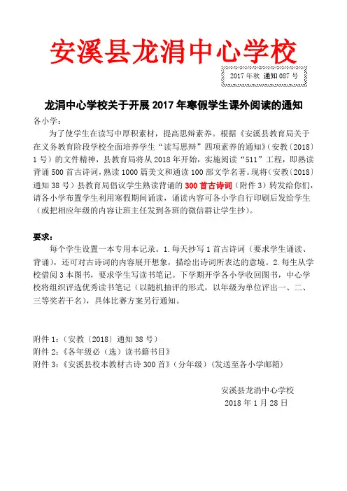 安溪龙涓中心学校